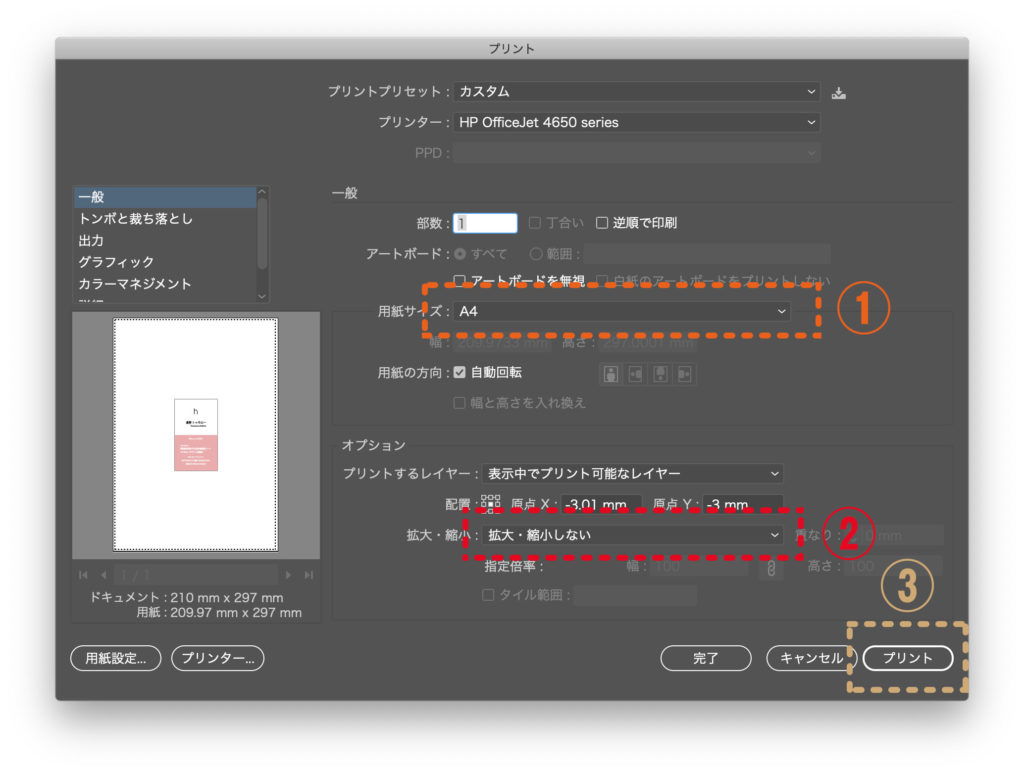 初めてのillustrator 使い方講座 名刺を作ろう デザわく