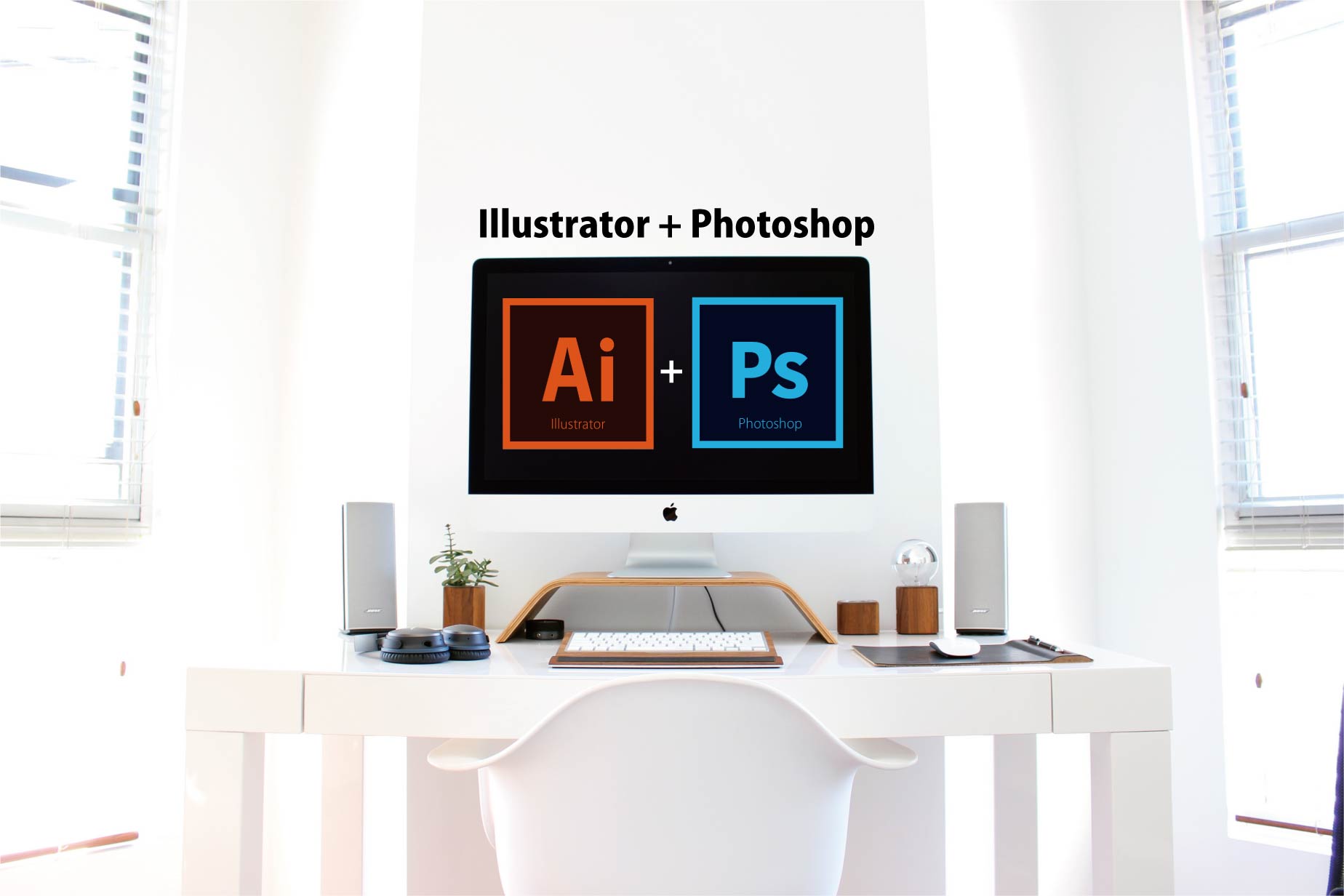 Illustratorとphotoshopの違いは セットで使いおなそう デザわく